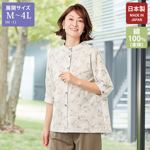 有大码 女士日本制纤细花纹刺绣宽松套头衬衫 2025年春夏日本代购
