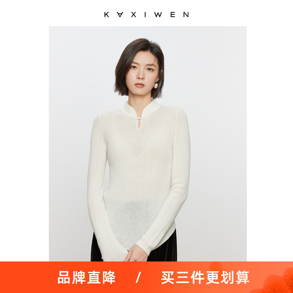 佧茜文旗袍领中式针织衫