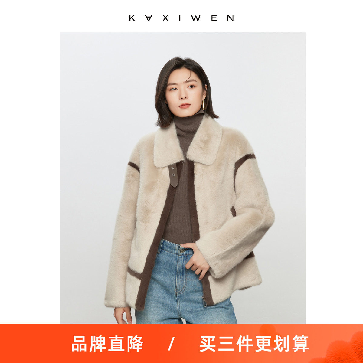 【反季清仓】佧茜文优雅绒感翻领外套女装摩登复古风拼色毛毛上衣