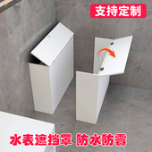 卫生间水表盒管道遮挡罩洗手台下水管道阀门三面遮档板水表遮挡箱