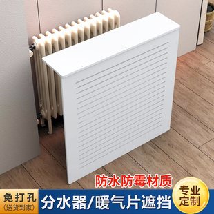 地暖分水器遮挡罩暖气阀门水表管道装饰遮丑柜三面老式暖气遮挡箱