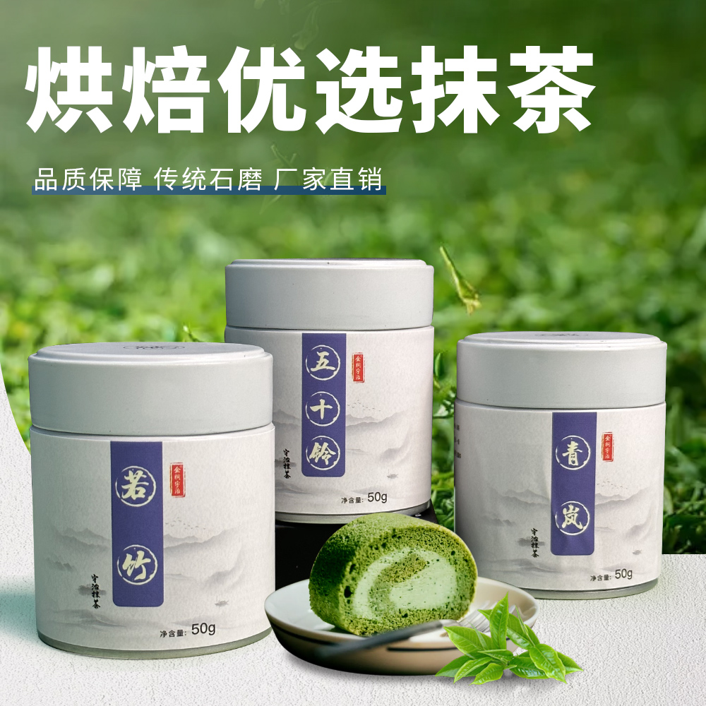 宇治抹茶天授日式罐装茶道用直饮无添加纯抹茶粉拿铁冰淇淋炒酸奶