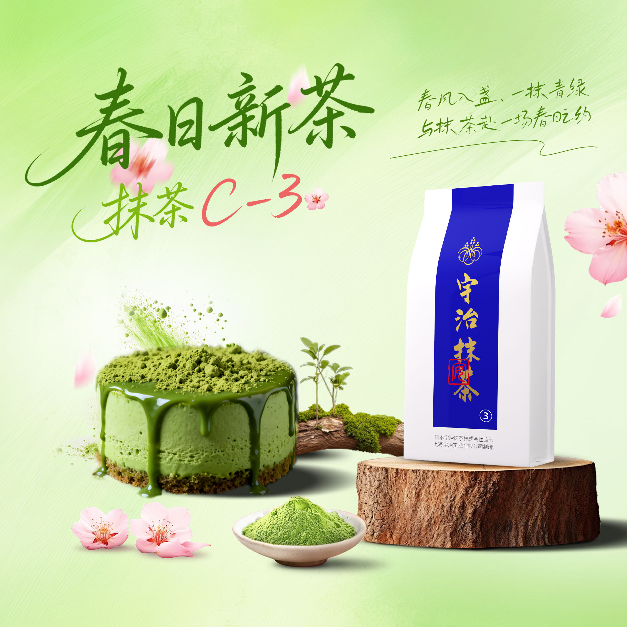 宇治抹茶 C-3 500g日式抹茶粉蛋糕饼干面包高温烘焙原料商用抹茶