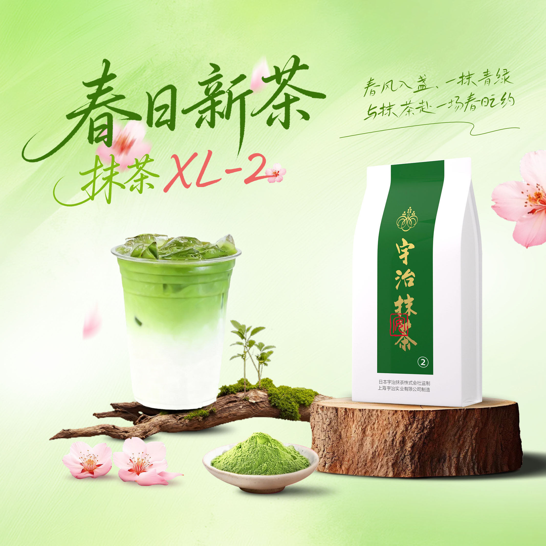 宇治抹茶 调味含糖抹茶星冰乐抹茶拿铁甜点冰淇淋直饮炒酸奶甜品