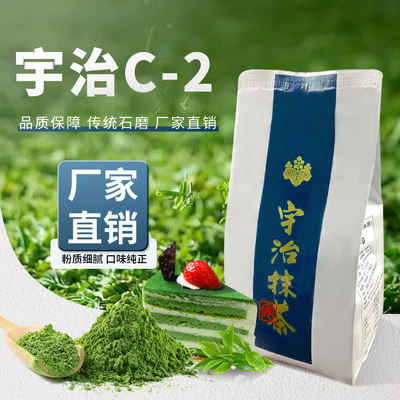 宇治抹茶c-2500g装纯饼干面包粉