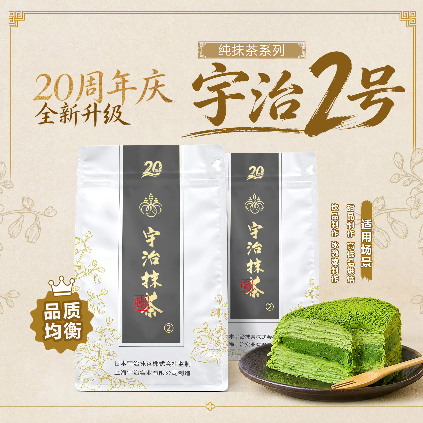 宇治抹茶2号日式抹茶粉蛋糕饼干面包甜品宇治烘焙抹茶冰淇淋商用