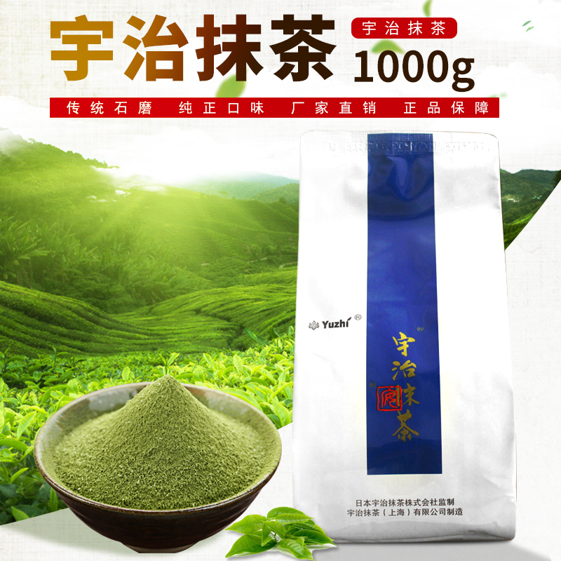 宇治抹茶 宇治新绿1kg装 含糖抹茶 星冰乐抹茶拿铁甜点冰淇淋直饮