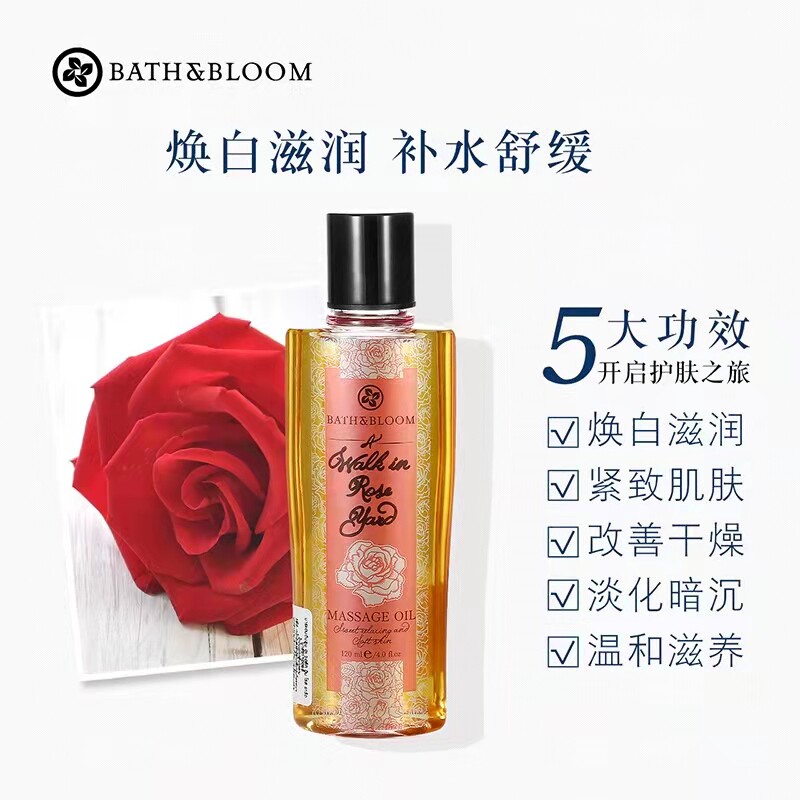 泰国BATH&BLOOM玫瑰身体按摩精油