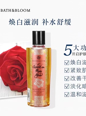 泰国BATH&BLOOM玫瑰身体按摩精油