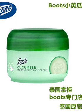 泰国BOOTS原装小黄瓜面霜 保湿净白补水去黄气 专柜正品现货包邮