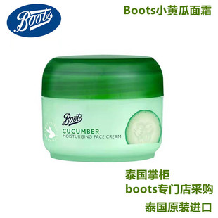 净白补水去黄气 保湿 专柜正品 现货 泰国BOOTS原装 包邮 小黄瓜面霜