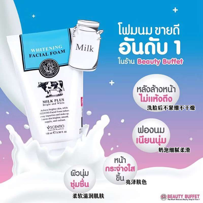 温和保湿牛奶深层清洁任何肤质
