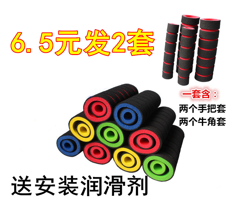 摩托车把手套电动车手把套电动踏板车改装配件海绵通用型牛角防滑|ruв категории мотоцикл/оборудование/аксессуары, аксессуары мотоцикла, руки, чтобы - от Buy2taobao.com для оказания профессиональной услуги покупки агента Taobao