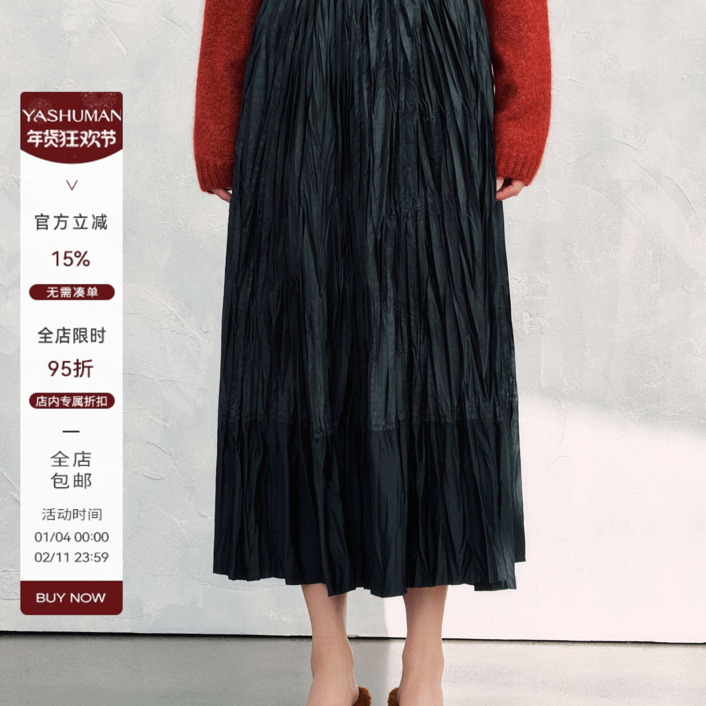 雅舒曼&图图妈【褶意工坊】黑色褶皱A字拼接半身裙休闲时尚长裙女,女装/女士精品,半身裙,淘宝优惠券,粉丝福利购,淘宝优惠卷