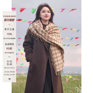 明星同款 孙LI款 骆驼绒大衣2108 蓝血贵族阿拉善驼绒 雅舒曼