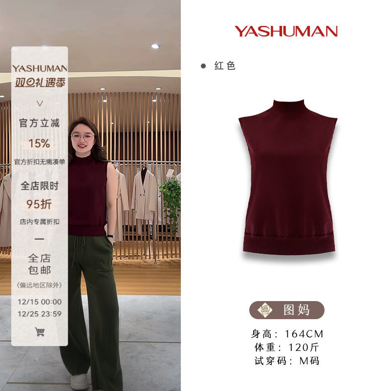 雅舒曼&图图妈【百搭背心】爆款日常百搭德国扬子16针加密背心女