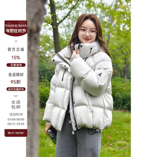 雅舒曼&图图妈【云动力】云朵质感轻盈无负担蓬松保暖短款羽绒服