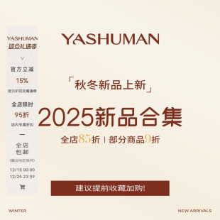 雅舒曼&图图妈 预热上新抢先看