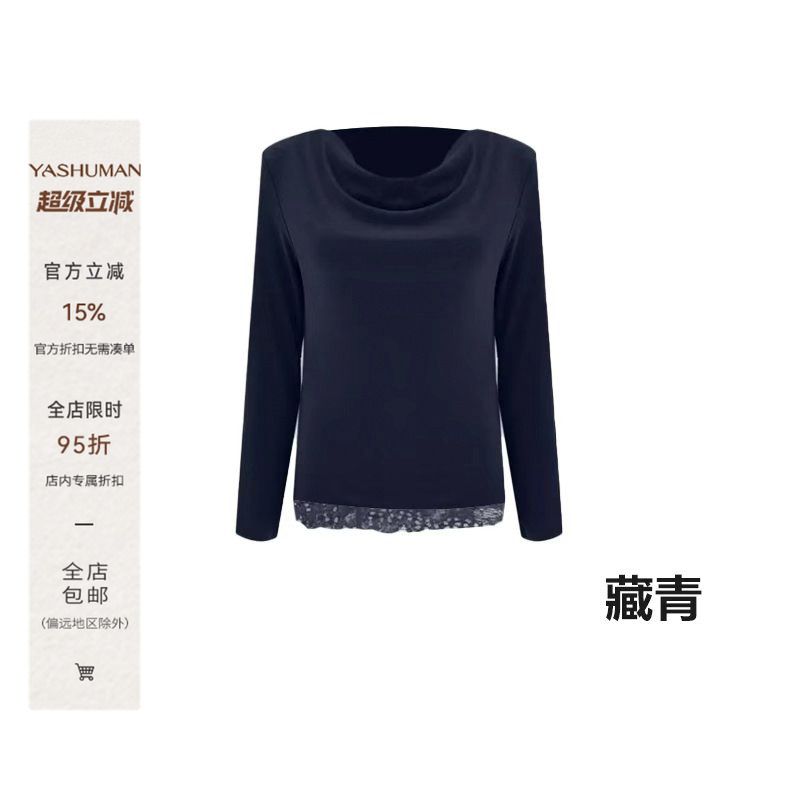 雅舒曼&图图妈【锁骨T】莱赛尔羊毛亲肤舒适蕾丝拼接荡领长袖T恤