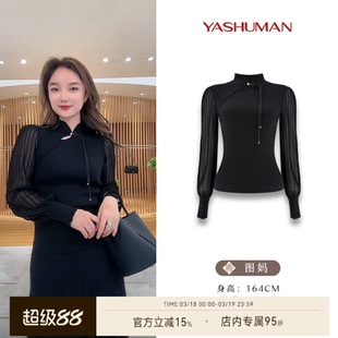 雅舒曼&图图妈 羊毛软糯亲肤中式立领盘扣镂空拼接设计感针织衫女