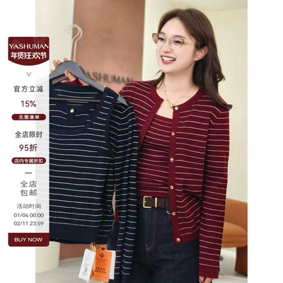 雅舒曼&图图妈【小姐姐】超细美丽诺羊毛柔软亲肤条纹针织两件套