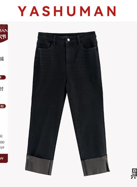 雅舒曼&图图妈 棉质舒适柔软翻边设计感烟管牛仔裤8L426K6903
