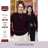 明线羊毛亲肤柔软细闪时髦针织衫 雅舒曼&图图妈 星光点点 女