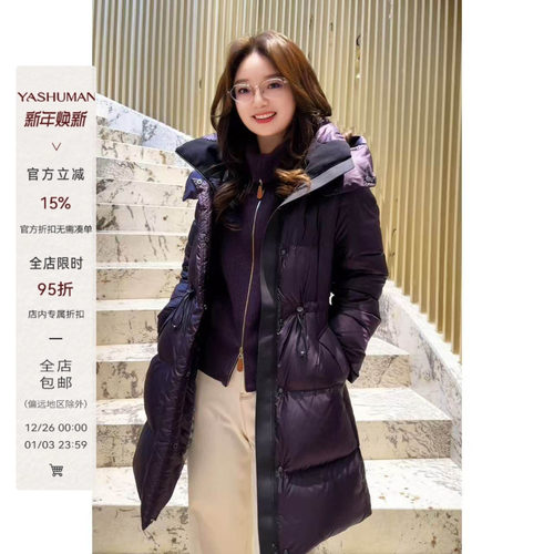 雅舒曼&图图妈【人气王姐姐款】可拆卸连帽95级白鹅绒羽绒服