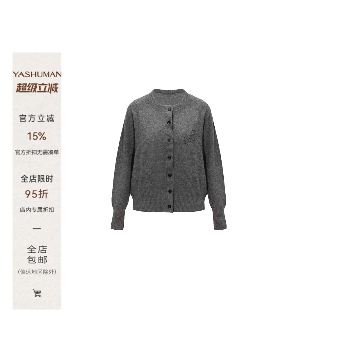 雅舒曼&图图妈【拉绒开衫】手工烫钻全羊毛软糯亲肤圆领针织开衫