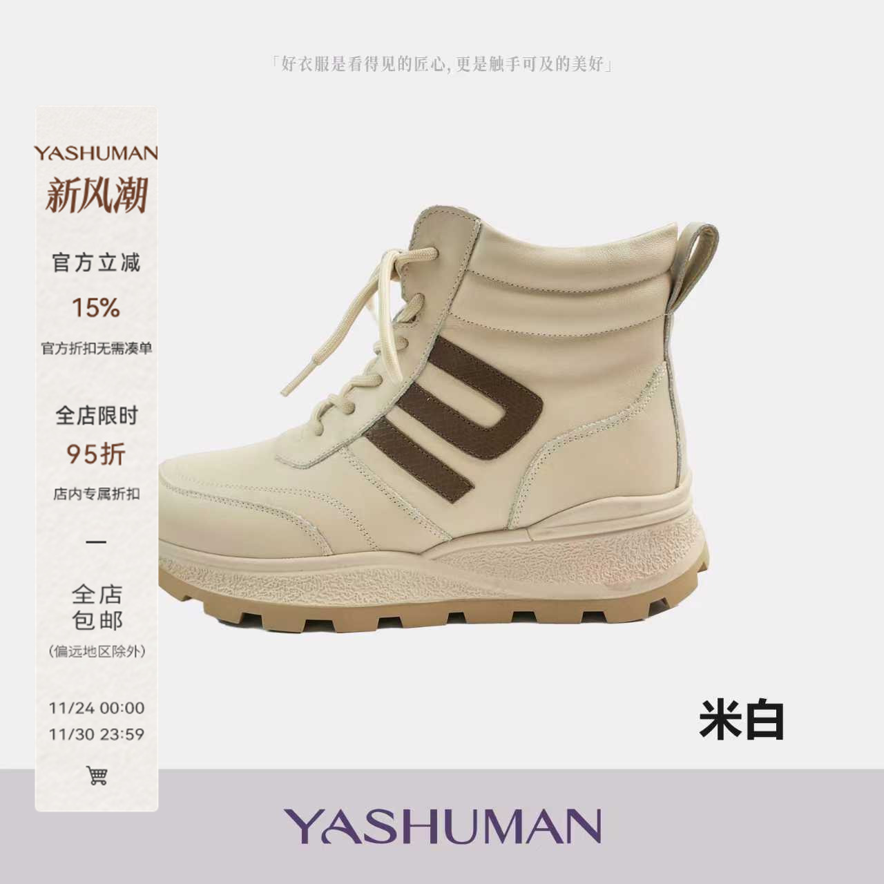 雅舒曼&图图妈【茸茸靴】羊毛加绒牛皮休闲靴时髦保暖舒适休闲靴