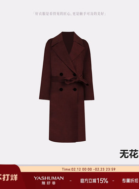 【蓝血贵族阿拉善驼绒】绒感亲肤垂感长款大衣外套8S00D0032