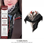 雅舒曼&图图妈 百搭双面印花工艺蚕丝羊毛舒适亲肤丝围巾