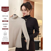 顺滑细腻高领弹力精纺全羊毛打底衫 雅舒曼&图图妈 追光小衫 女