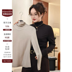 雅舒曼&图图妈【追光小衫】顺滑细腻高领弹力精纺全羊毛打底衫女