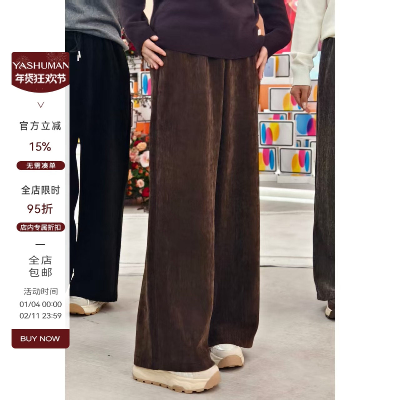 雅舒曼&图图妈【不挑身材】松弛慵懒风垂感遮肉显瘦休闲直筒裤女,女装/女士精品,休闲裤,淘宝优惠券,粉丝福利购,淘宝优惠卷