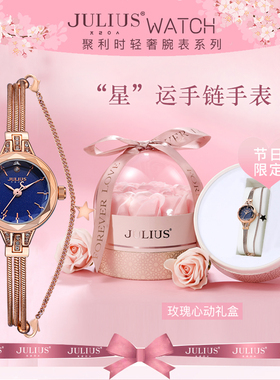 聚利时手表女小众手链女朋友生日礼物女生女孩闺蜜实用的高级感