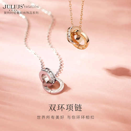 聚利时环环相扣项链生日礼物