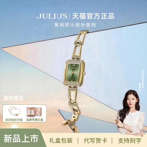 聚利时小别针腕表女款方形小绿表