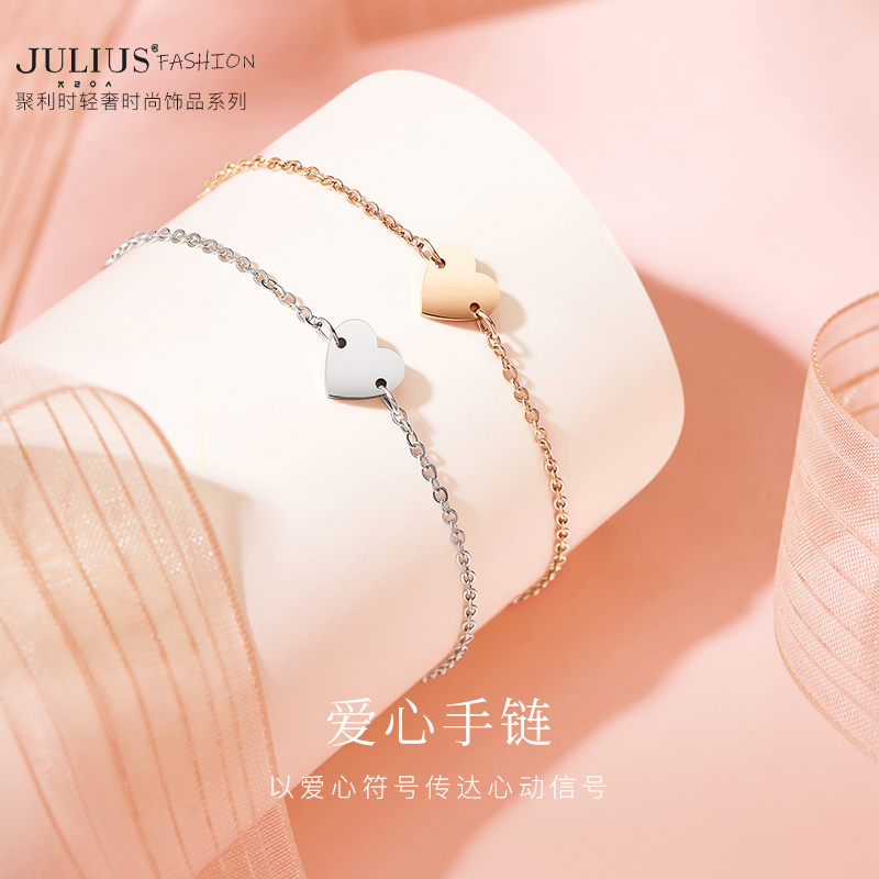 聚利时爱心手链女生礼盒装