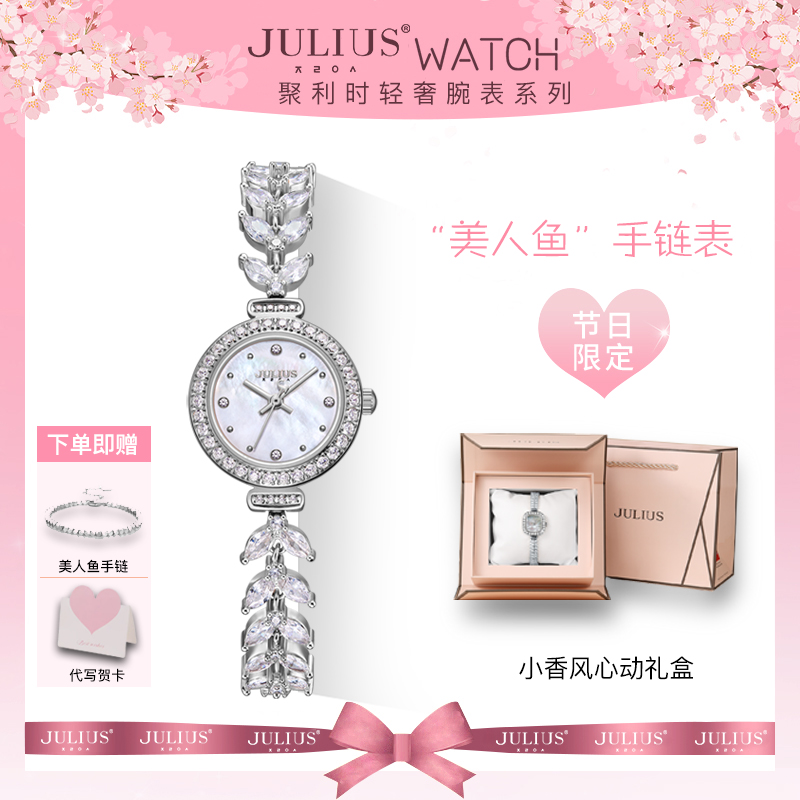 【送女生的礼物】美人鱼手链手表