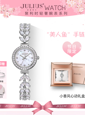 聚利时手表女款小众美人鱼手链表生日礼物送女生女朋友闺蜜高级感