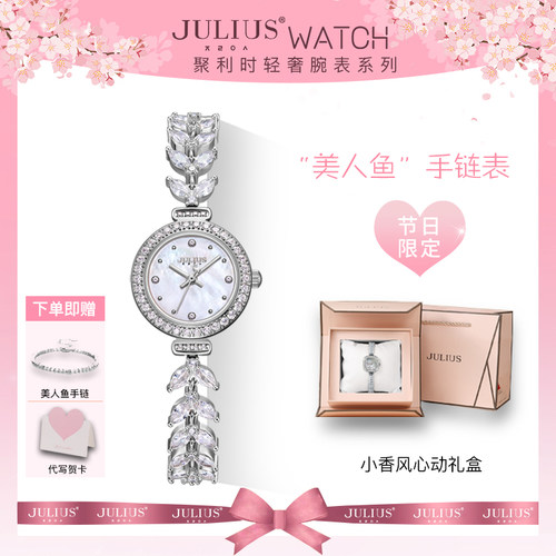 【圣诞礼物】美人鱼手链手表