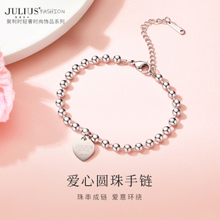 聚利时爱心圆珠2025新款 Julius 钛钢手链轻奢小众高级感生日礼物