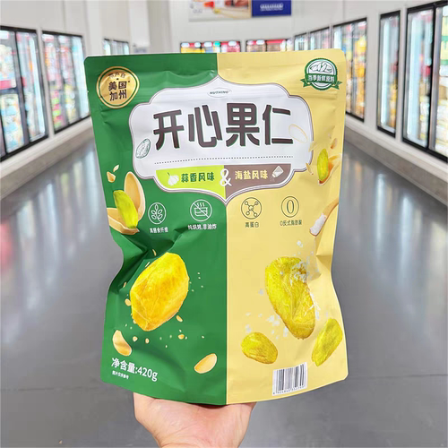 山姆代购NUTHUNG开心果仁蒜香海盐双口味零食下午茶炒货坚果420g