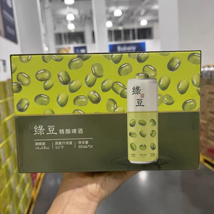 山姆代购 无囿绿豆精酿啤酒330ml原麦精酿啤家庭聚会露营野餐烧烤