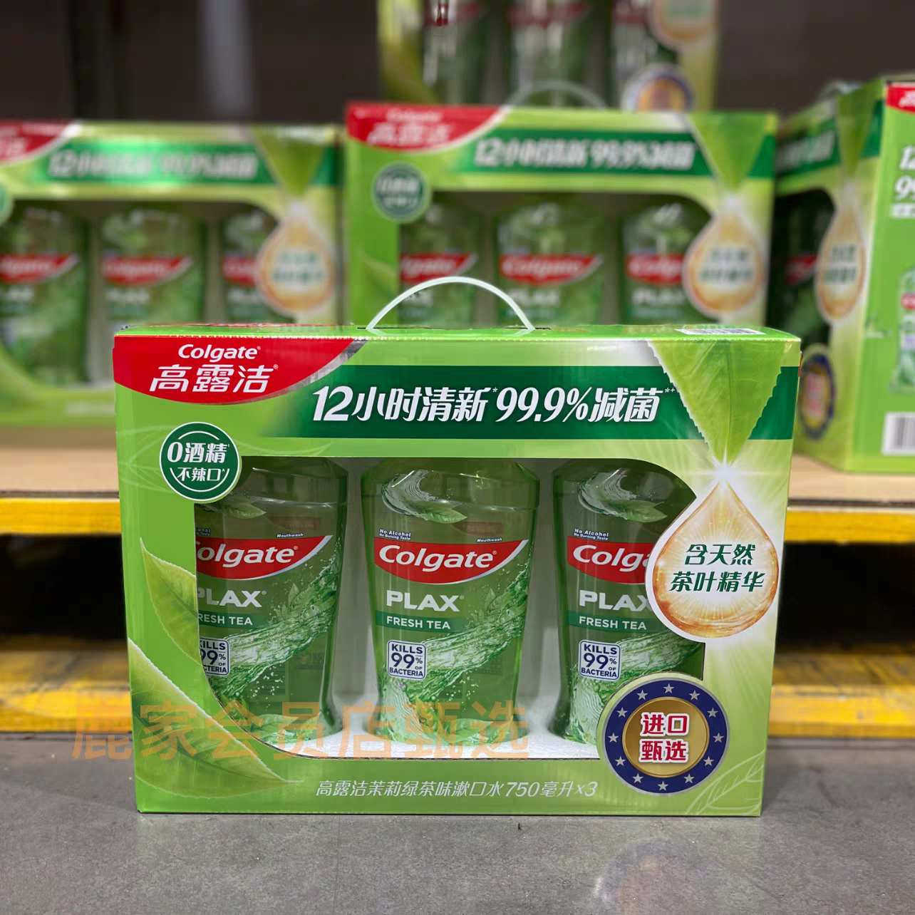 山姆代购进口高露洁茉莉绿茶味漱口水薄荷持久清新口腔清洁0酒精