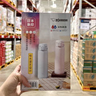 山姆代购 日本象印进口保温杯便携一键开启光滑质感保温保冷480ml