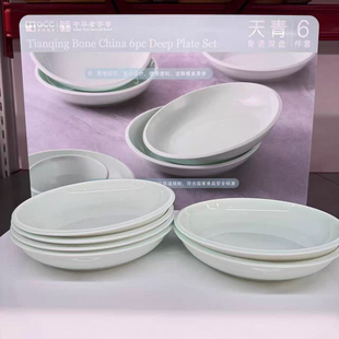 山姆代购天青骨瓷碗深盘套装高温色釉天青色餐具面碗盘可叠放送礼