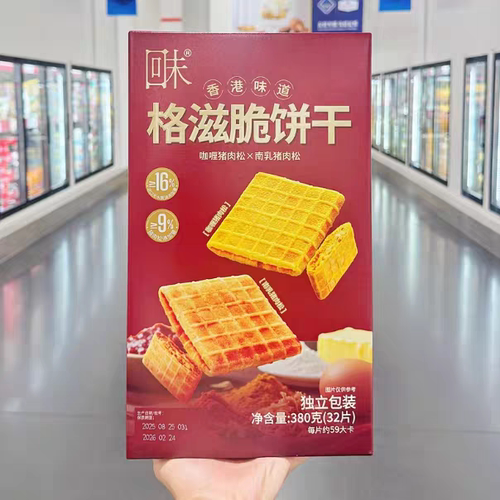 山姆代购回未格滋脆饼干380g咖喱南乳猪肉松味休闲小零食下午茶