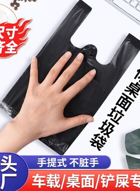 迷你垃圾袋黑色小号桌面垃圾桶塑料袋车载一次性猫屎袋厨房垃圾袋